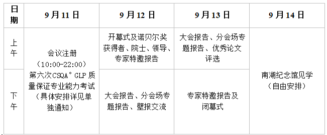 1757037295113956.png 日程.png