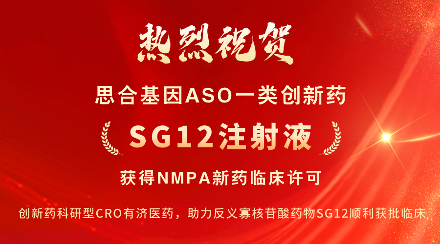 思合喜報 (1).png