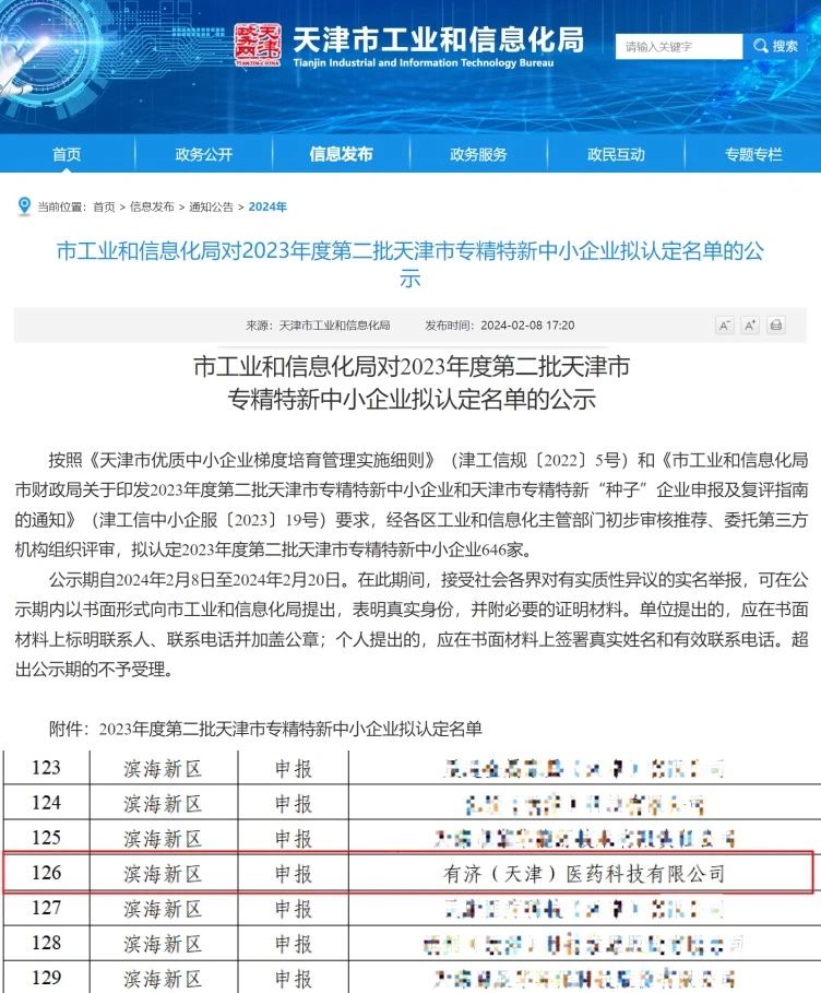 1717125714889036.jpg 微信圖片_20240531112141.jpg